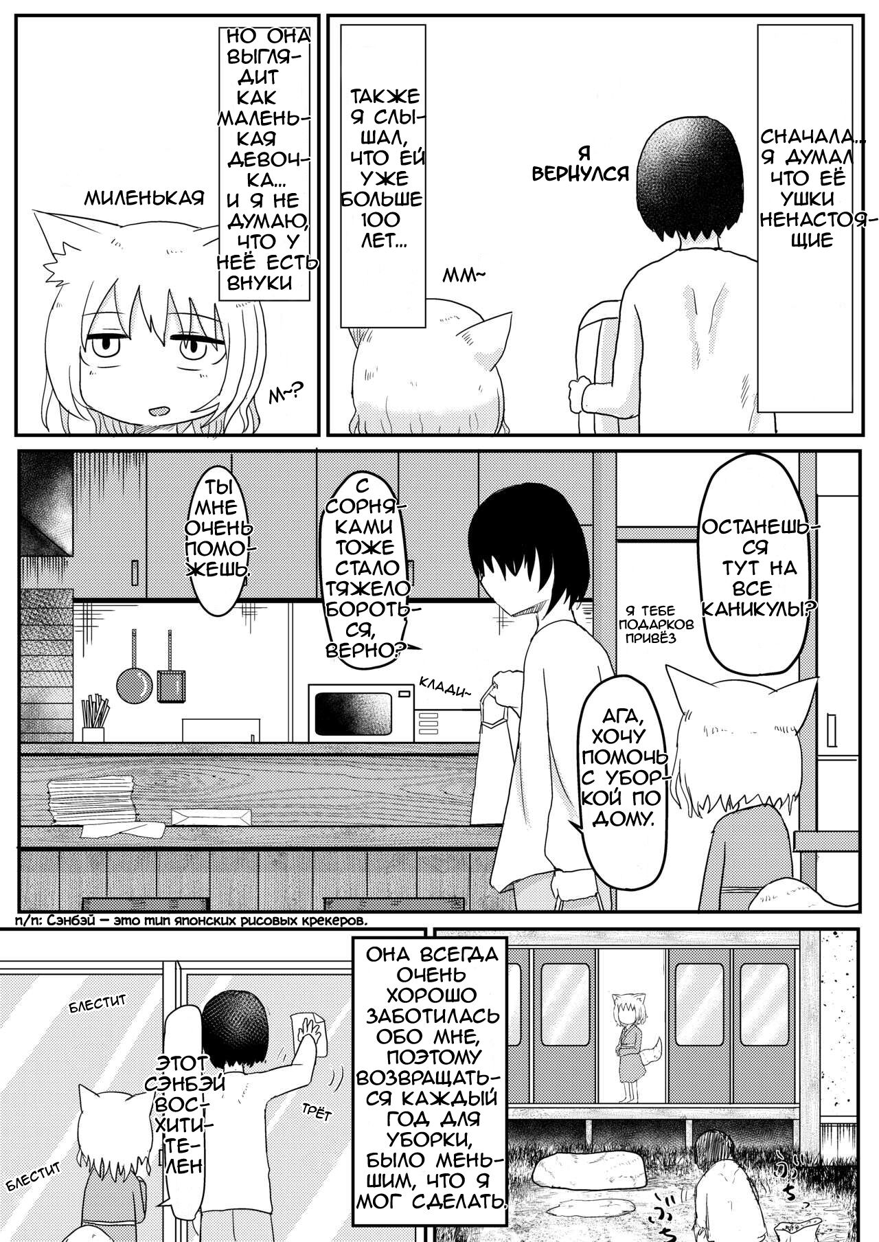 Loli Baba Okaa-san wa Oshi ni Yowai | Моя лоли-бабушка слаба к ухаживаниям page 4 full