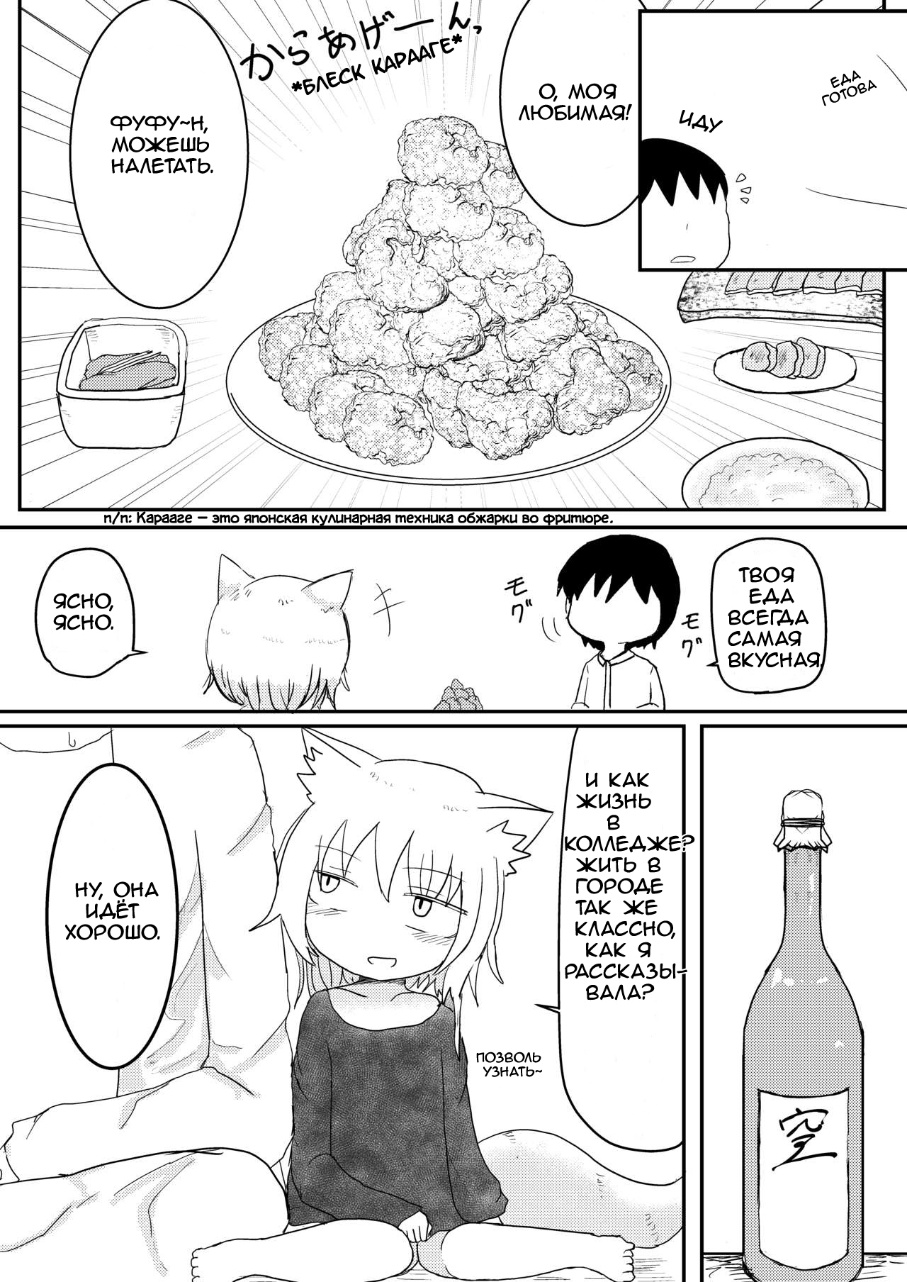 Loli Baba Okaa-san wa Oshi ni Yowai | Моя лоли-бабушка слаба к ухаживаниям page 5 full