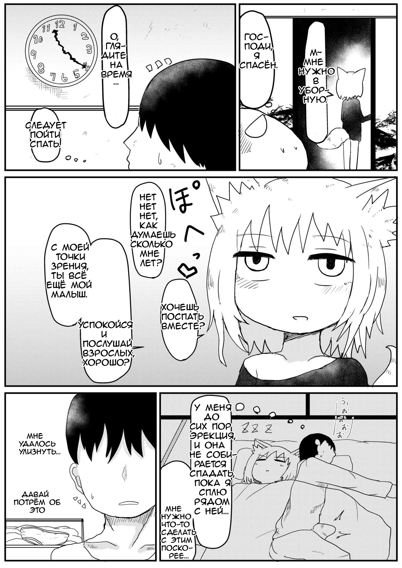 Loli Baba Okaa-san wa Oshi ni Yowai | Моя лоли-бабушка слаба к ухаживаниям page 7 full