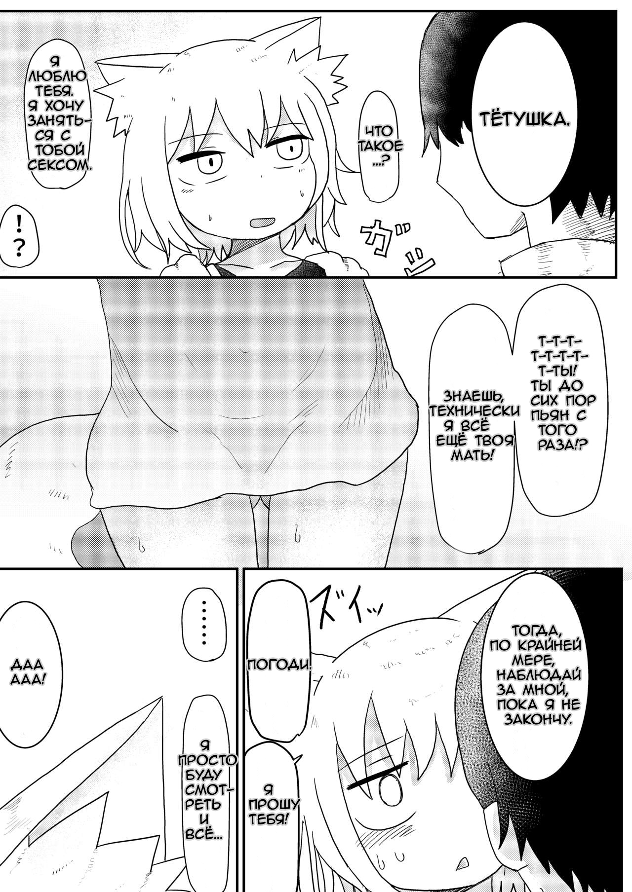 Loli Baba Okaa-san wa Oshi ni Yowai | Моя лоли-бабушка слаба к ухаживаниям page 9 full