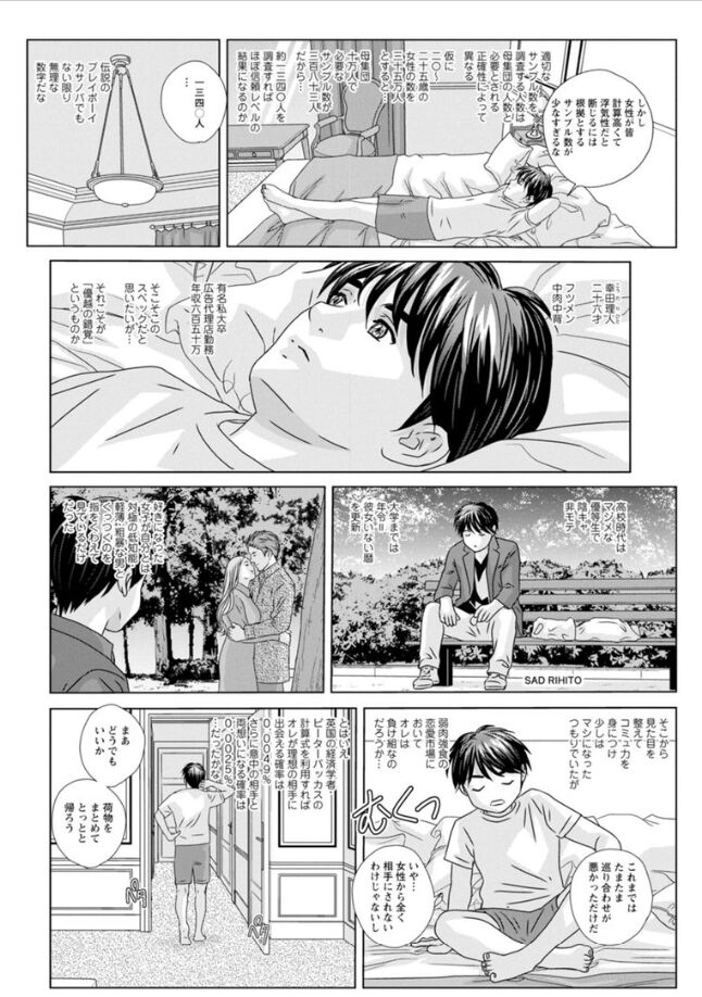 Hot Rod Volume 1 page 10 full
