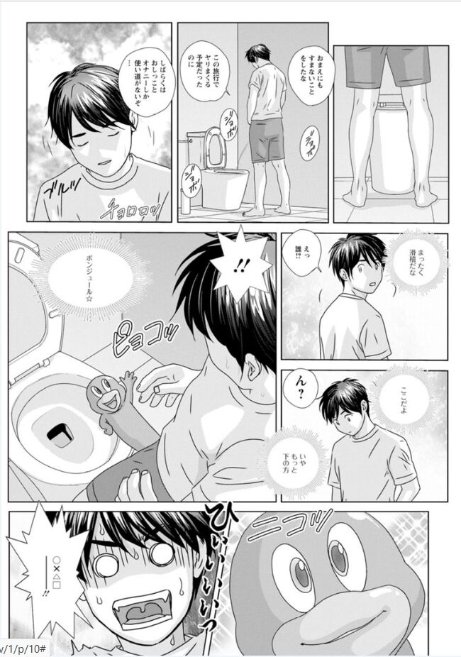 Hot Rod Volume 1 page 11 full