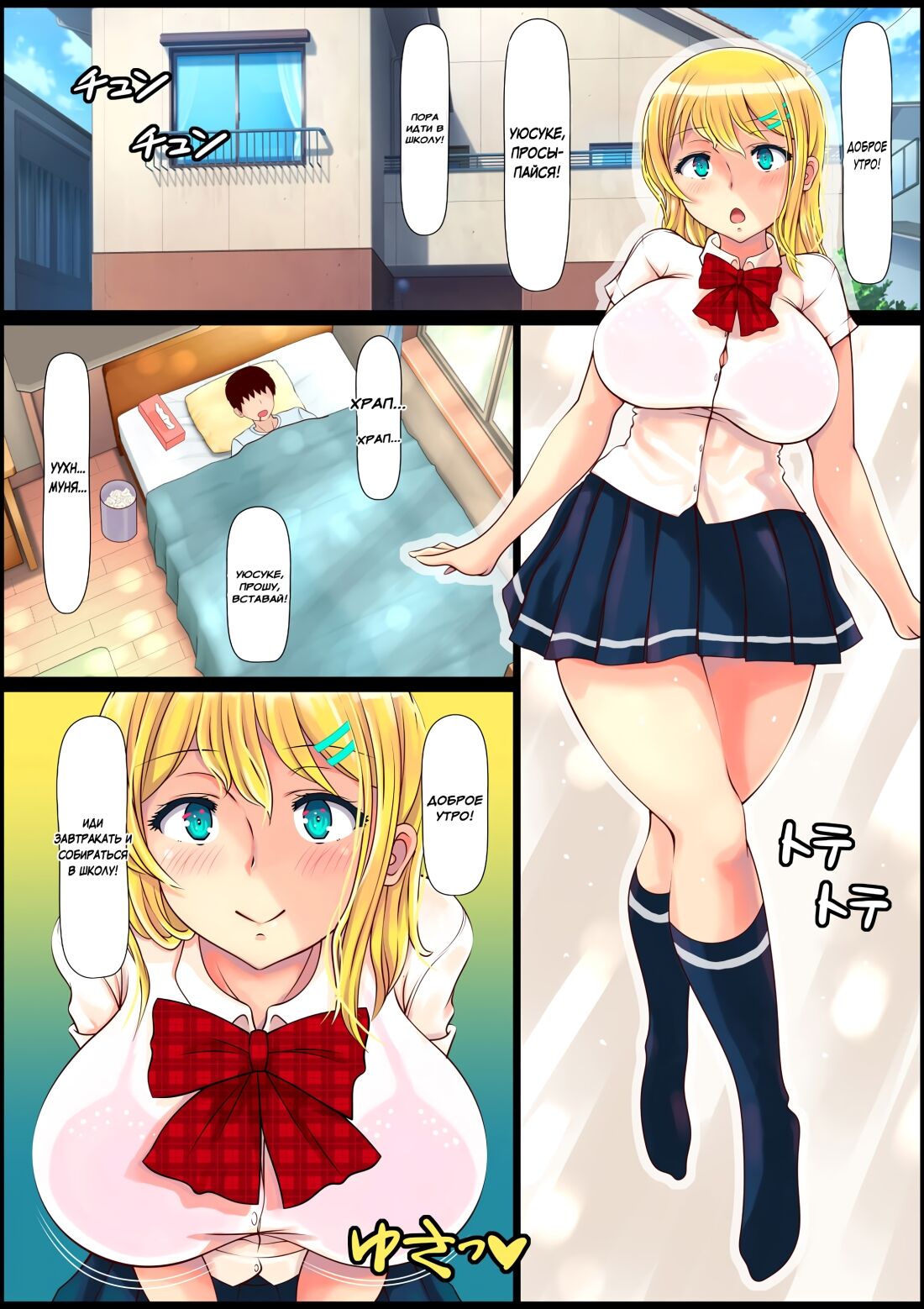 Blond Joshi Ryuugakusei Tanetsuke Press Namahame Taiken page 2 full
