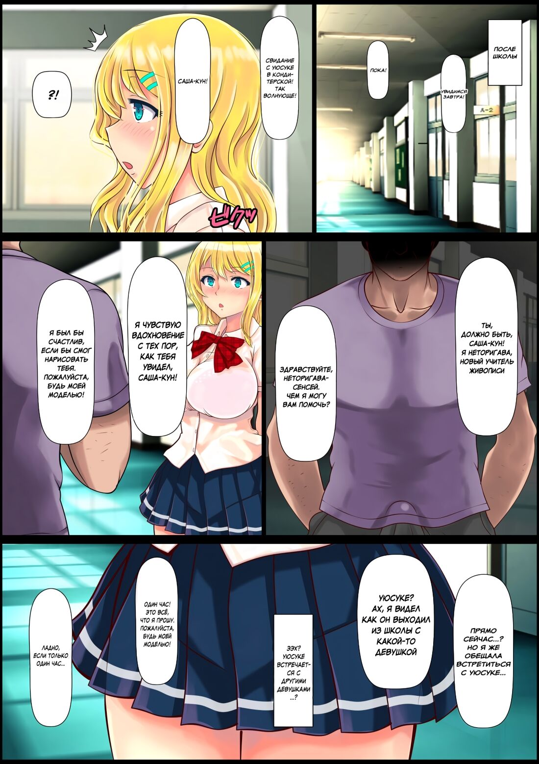 Blond Joshi Ryuugakusei Tanetsuke Press Namahame Taiken page 6 full