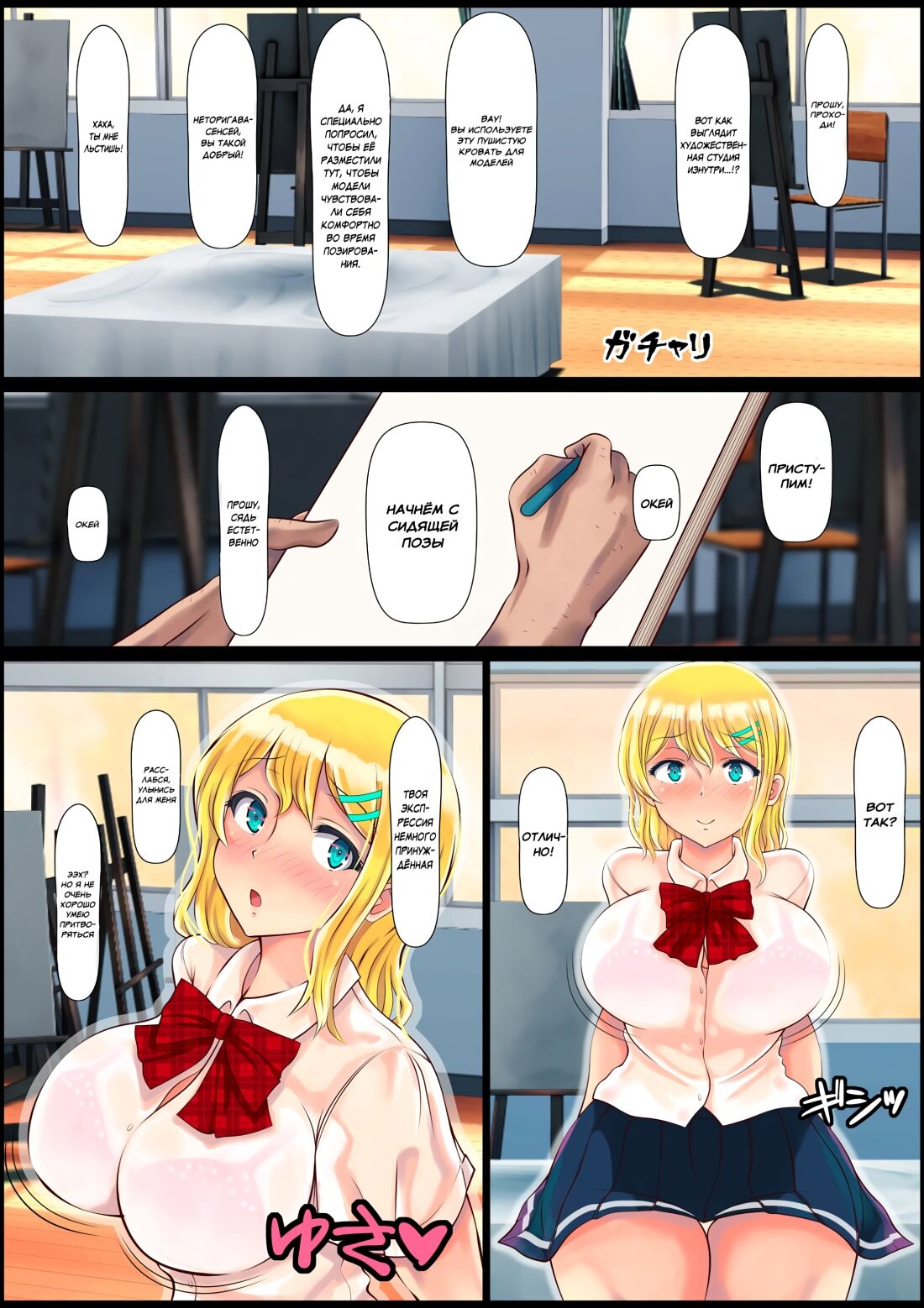 Blond Joshi Ryuugakusei Tanetsuke Press Namahame Taiken page 7 full