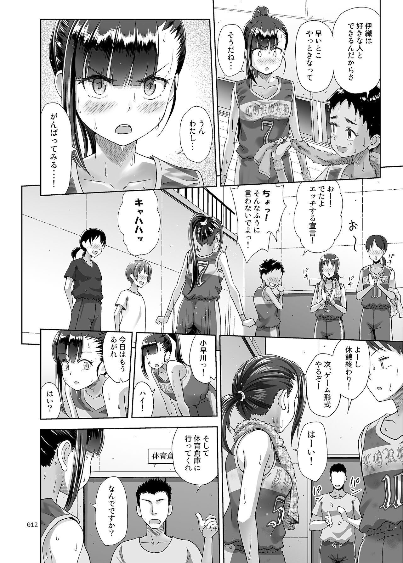 Seishidouin no Oshigoto 3 mushiatsui taiiku sōko de iron'na renshū o shite mitara asedaku ni natta page 11 full