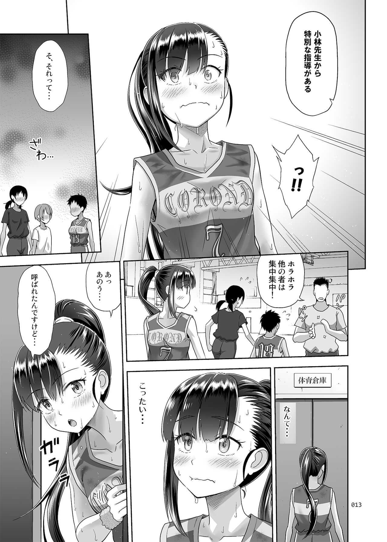 Seishidouin no Oshigoto 3 mushiatsui taiiku sōko de iron'na renshū o shite mitara asedaku ni natta page 12 full