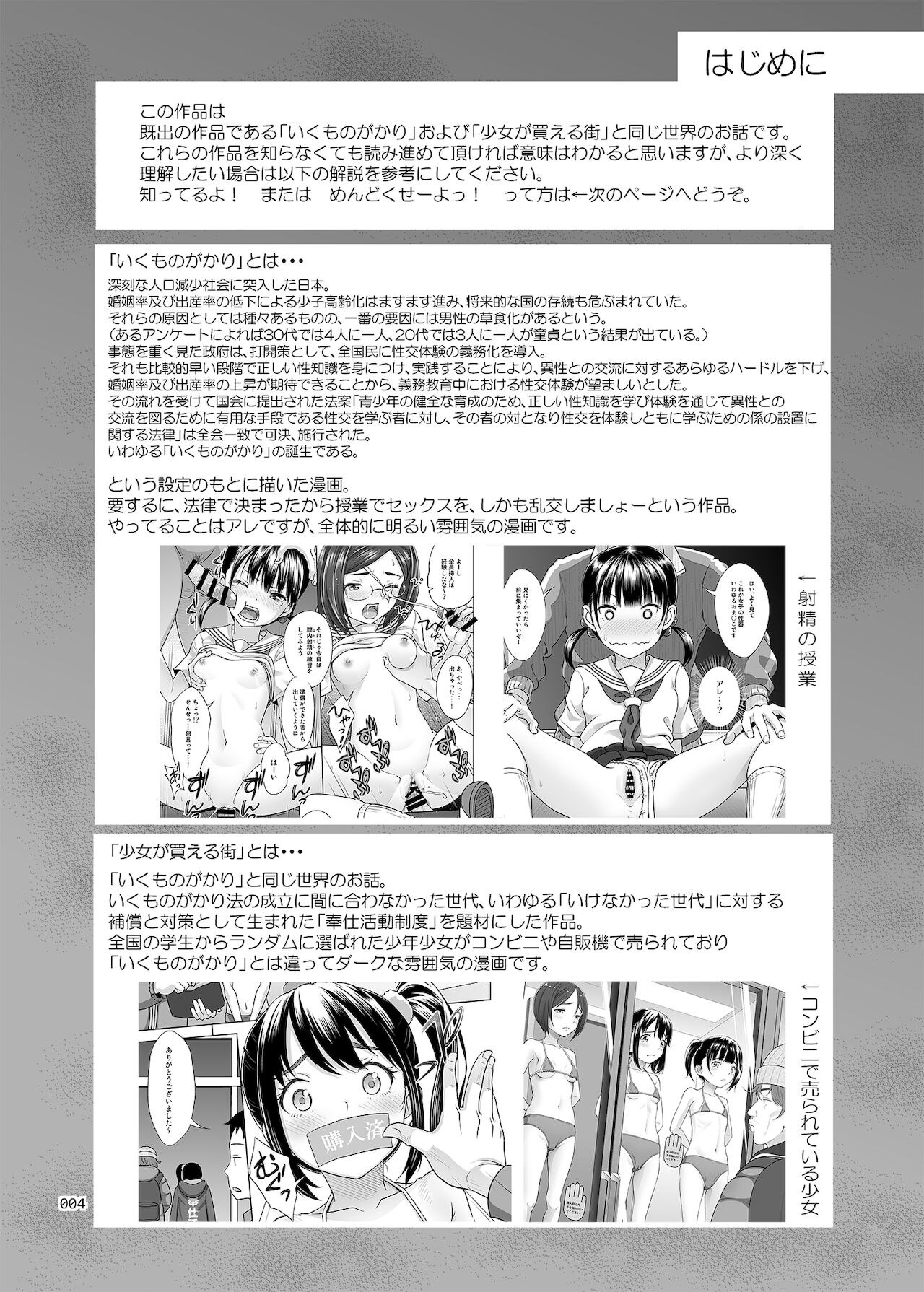 Seishidouin no Oshigoto 3 mushiatsui taiiku sōko de iron'na renshū o shite mitara asedaku ni natta page 3 full