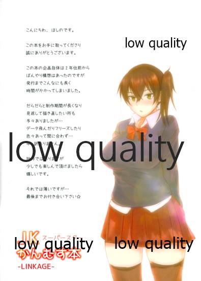 JKかんむす本 -LINKAGE- page 2 full