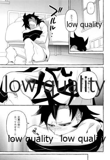 倖せの躾と魅惑の箍 page 12 full