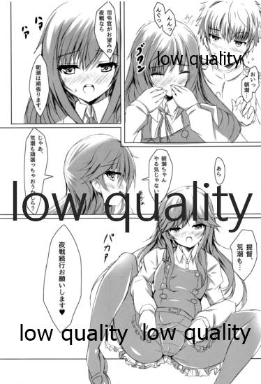 生真面目駆逐艦朝潮 page 10 full