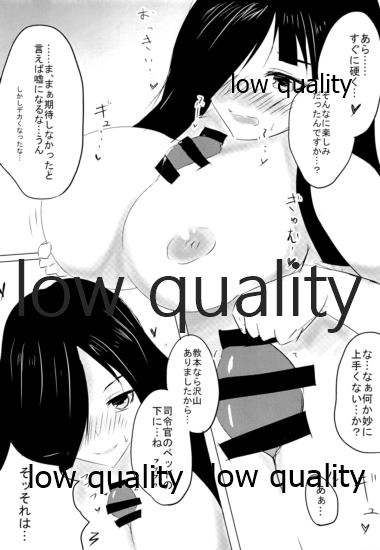 Otona  Hayashimo page 12 full