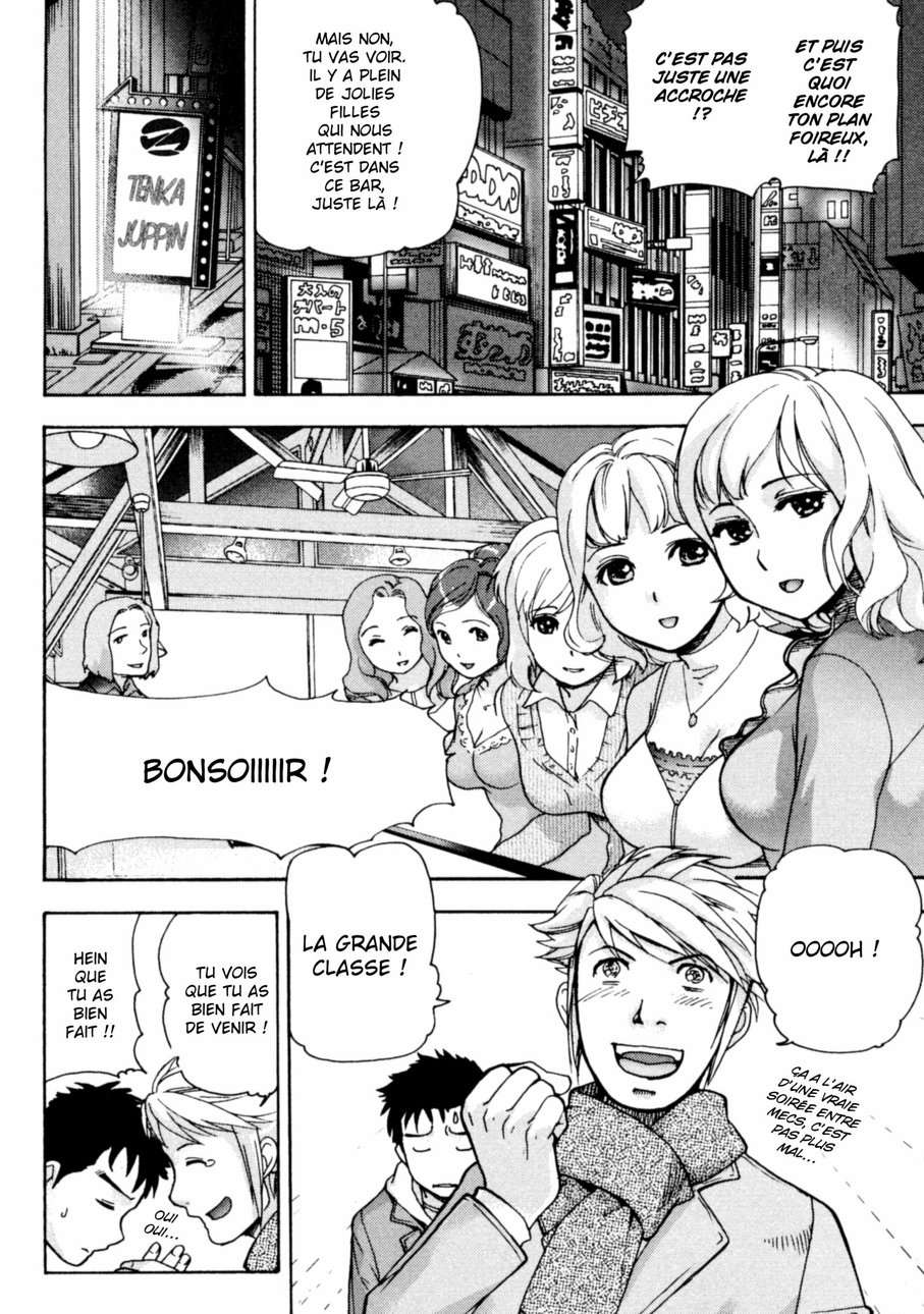 Nurse o Kanojo ni Suru Houhou - How To Go Steady With A Nurse 2 page 12 full