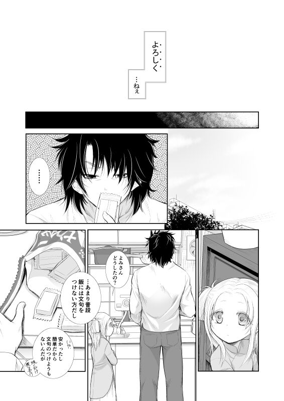 winter date page 11 full