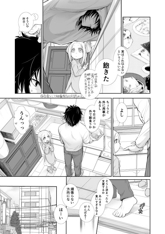winter date page 12 full