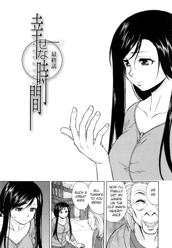 [Fuuga] Shiawase na Jikan Final Chapter(Ore no Neesan...) [English] [iridesyo] cover