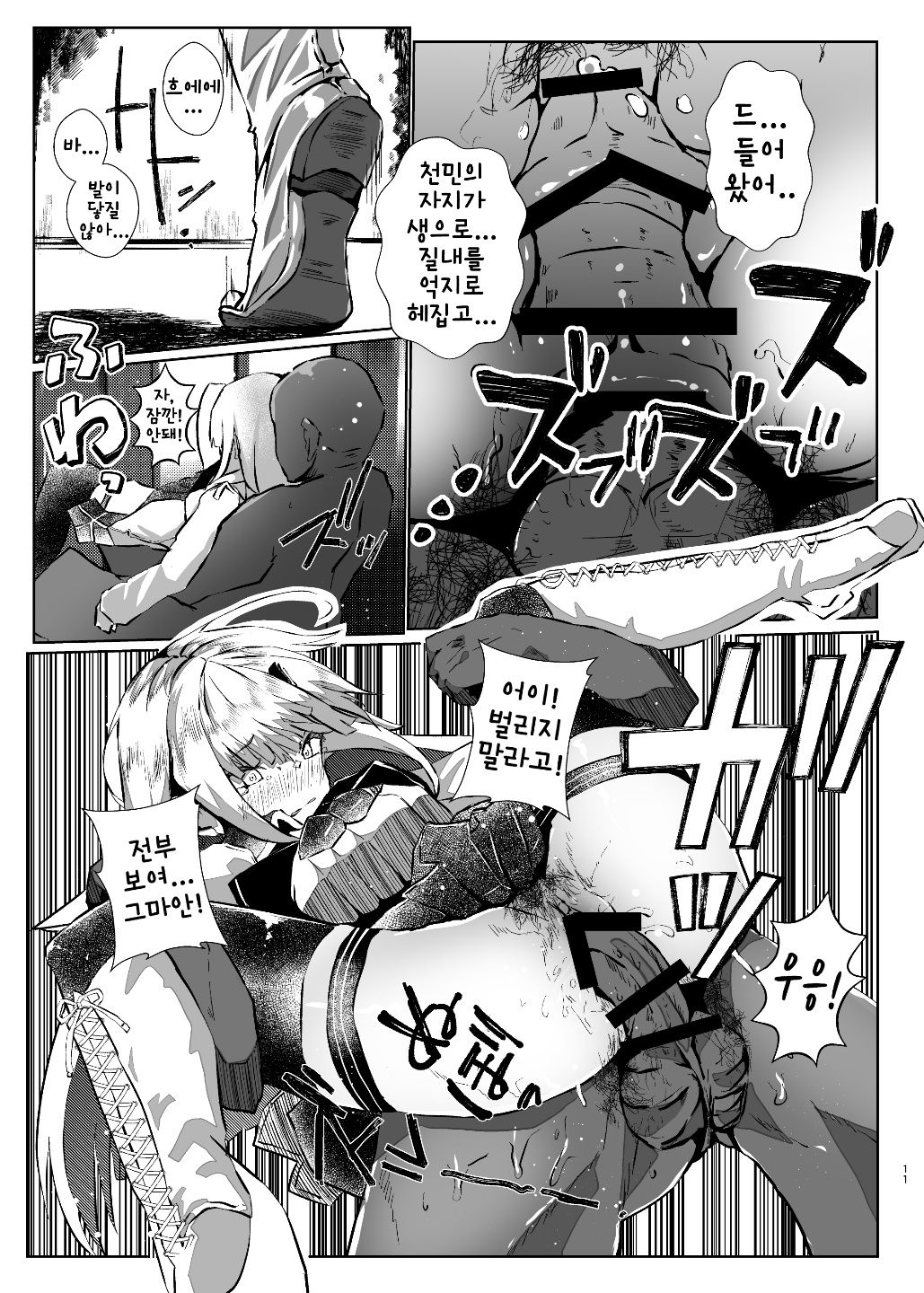Makai ni Asobini Ittekimashita! | 마계에 놀러 갔다 왔습니다! page 11 full