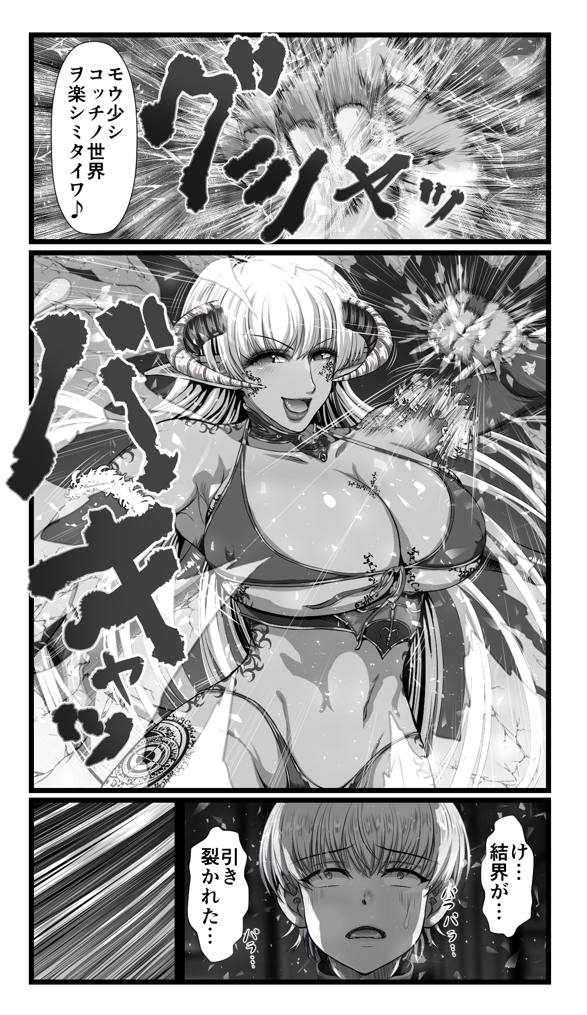 SweetEdda vol.08 Inma-ka Hen page 7 full