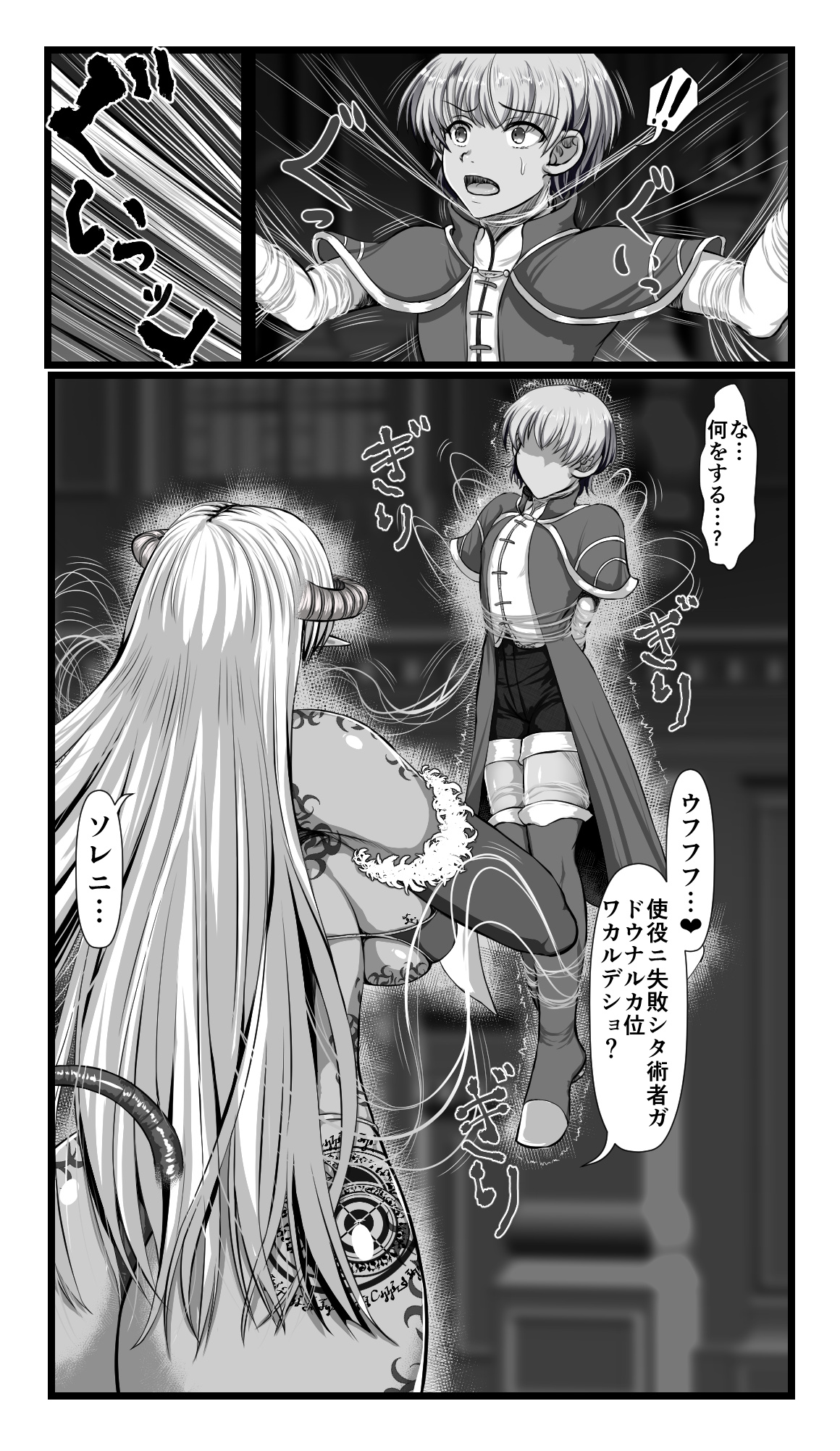 SweetEdda vol.08 Inma-ka Hen page 8 full