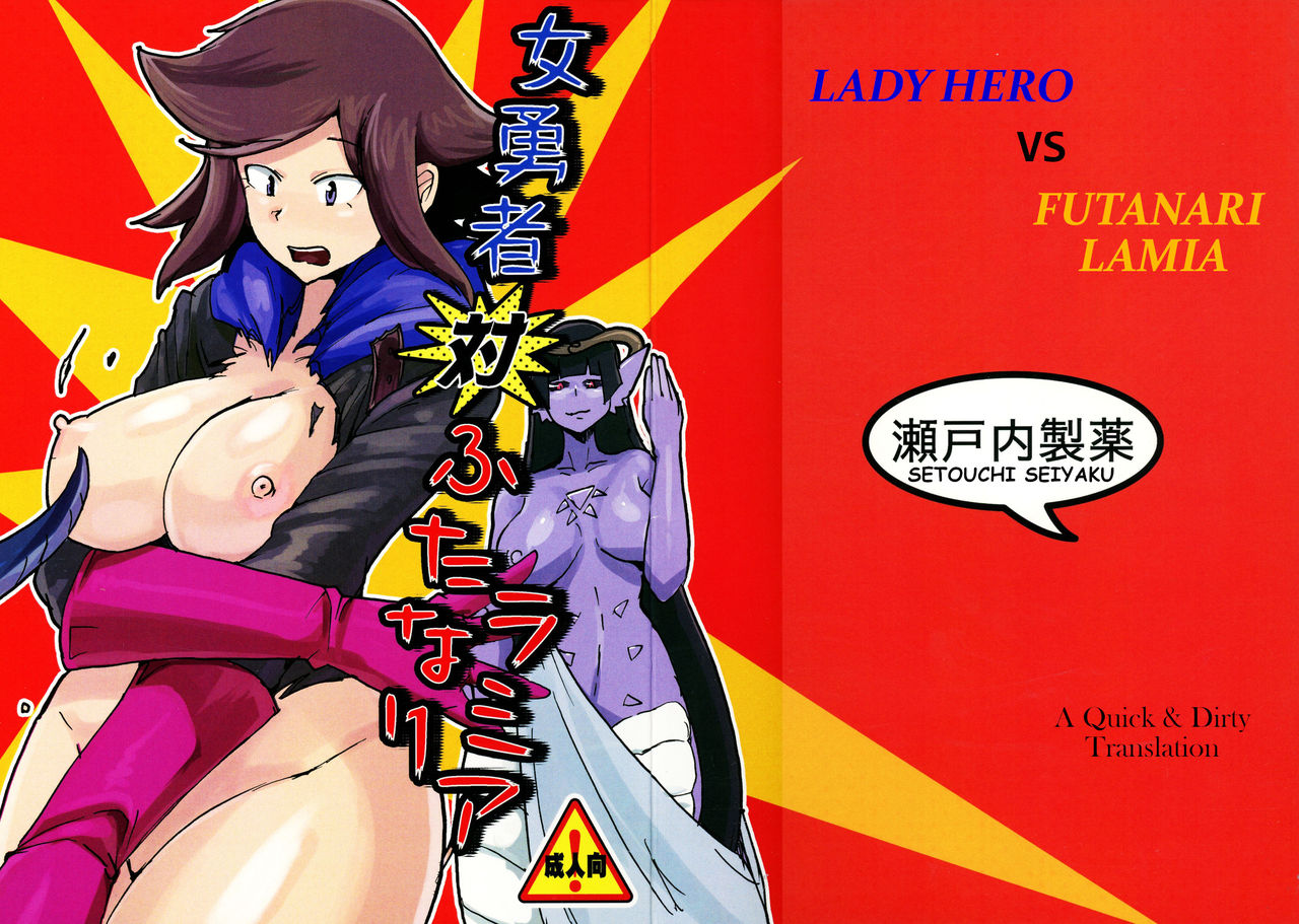 Onna Yuusha Tai Futanari Lamia | Lady Hero vs Futanari Lamia page 1 full