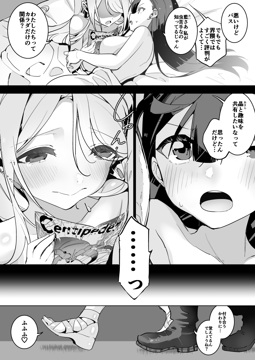 Mukade x Yuri page 3 full