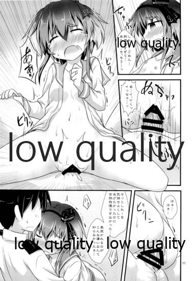ひとやすみ page 10 full