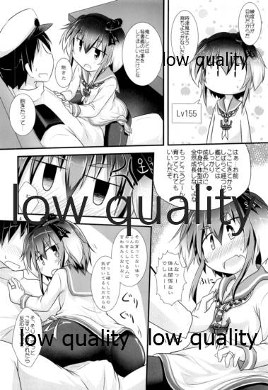ひとやすみ page 3 full