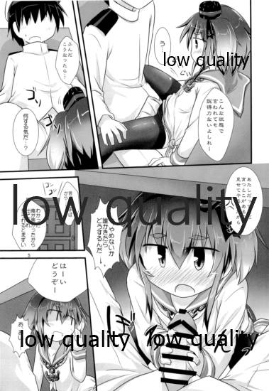 ひとやすみ page 4 full