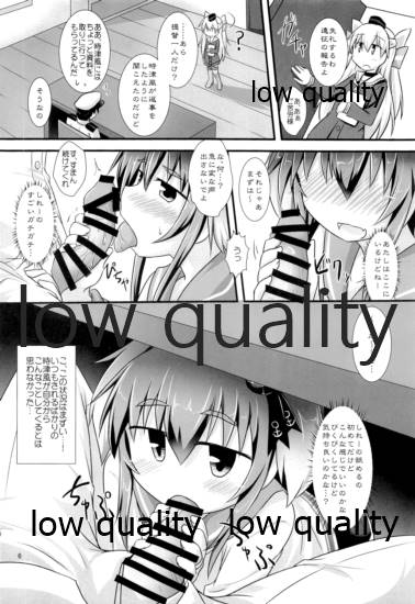 ひとやすみ page 5 full