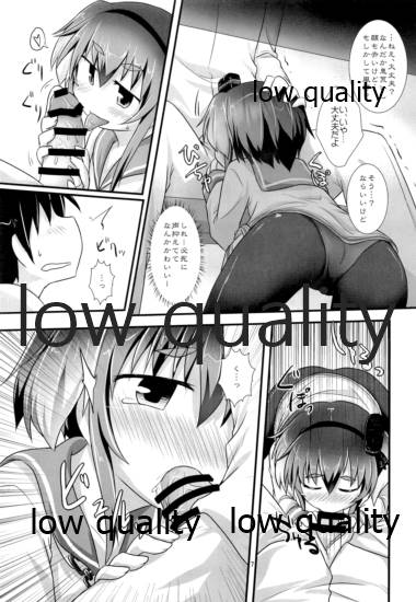 ひとやすみ page 6 full