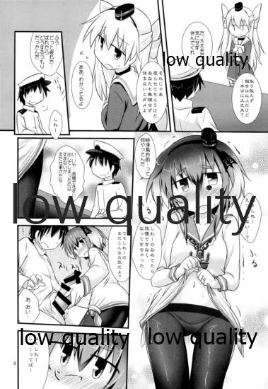 ひとやすみ page 7 full