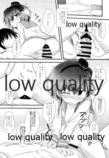 ひとやすみ page 8 full