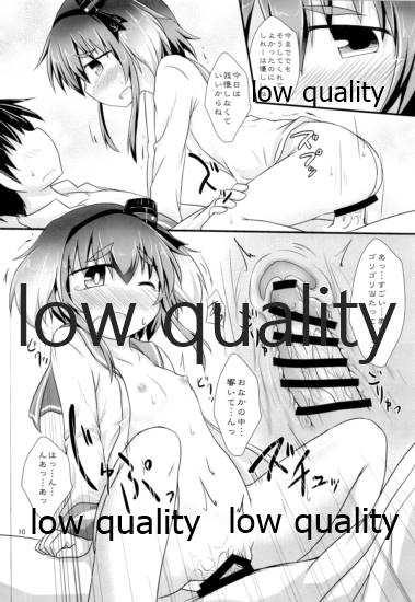 ひとやすみ page 9 full