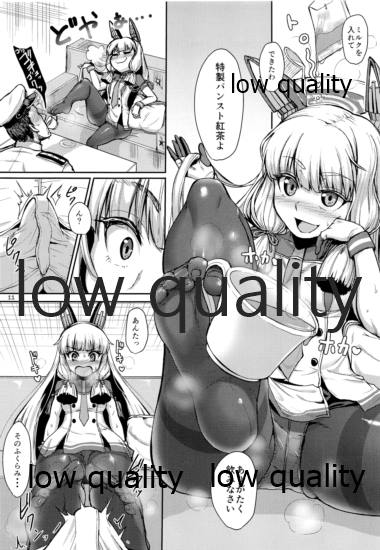 僕の鎮守府へようこそ!! オフホワイト編 page 12 full