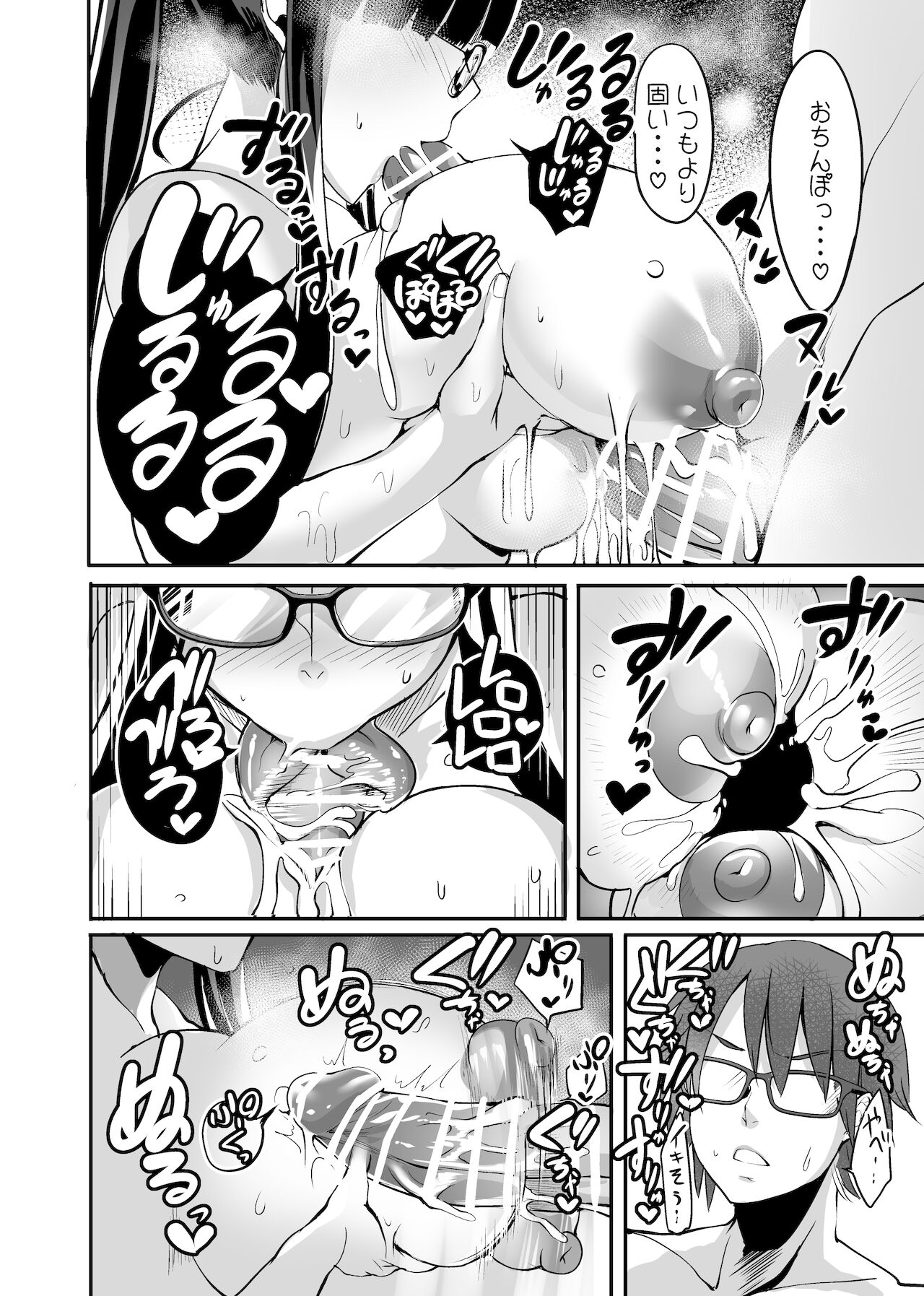 Mine-chan to no Nandemonai Dosukebe na Nichijou Ch. 3 page 11 full
