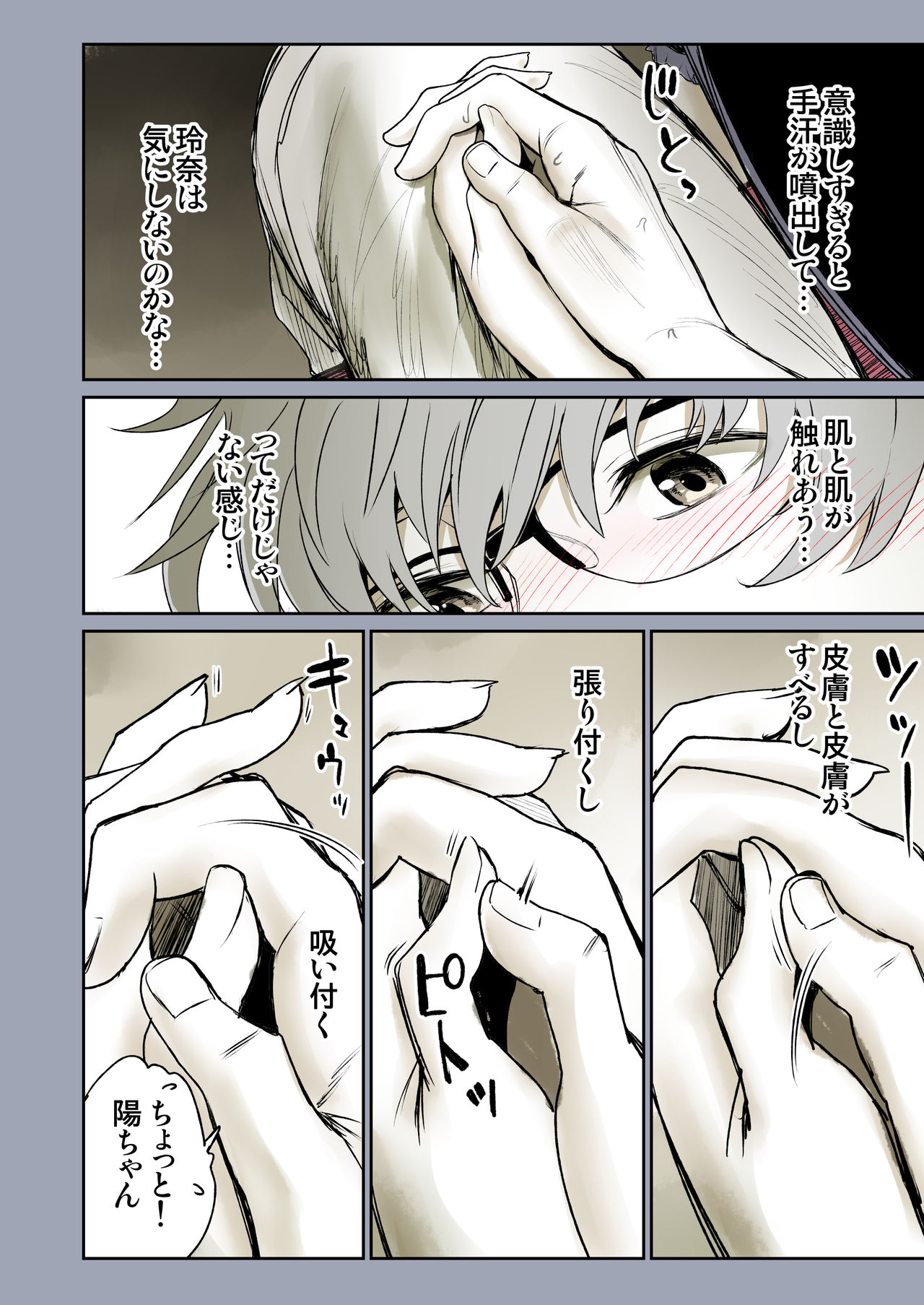 Futari no Aishou ~Osananajimi to Nettori Icha Love 1~ page 11 full