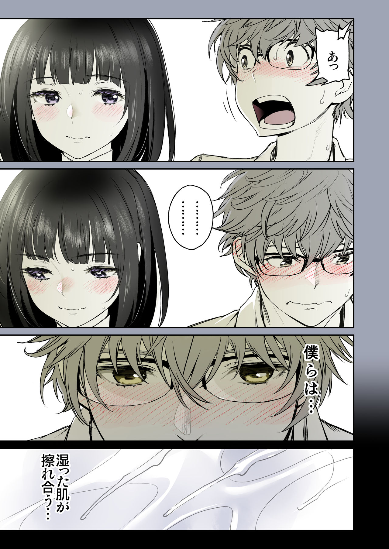 Futari no Aishou ~Osananajimi to Nettori Icha Love 1~ page 12 full