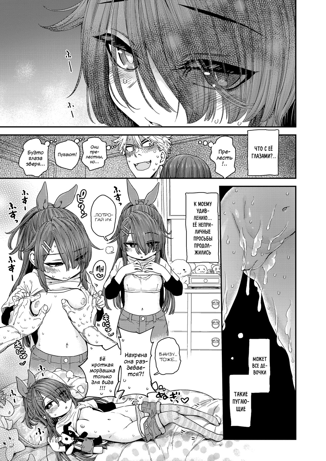 Shuumatsu Amaenbo Day page 11 full