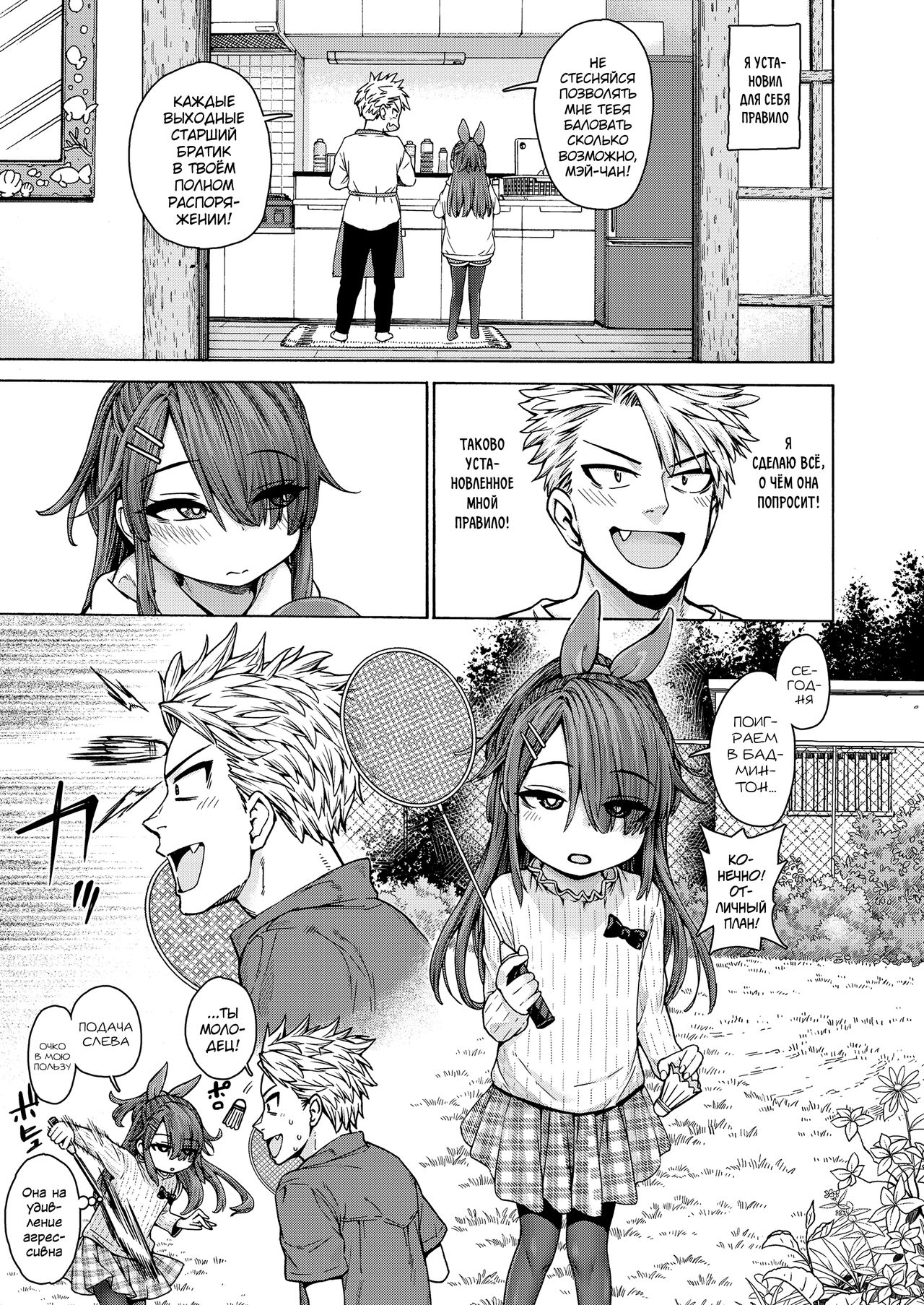 Shuumatsu Amaenbo Day page 5 full