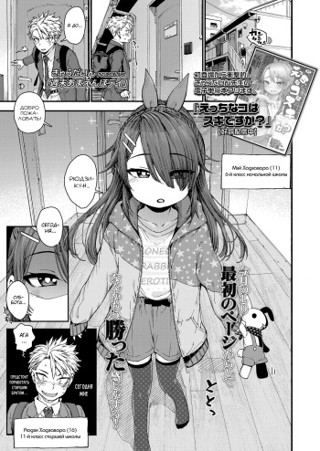 [Kyaradain] Shuumatsu Amaenbo Day (COMIC LO 2021-06) [Russian] [abunomaru] [Digital] cover