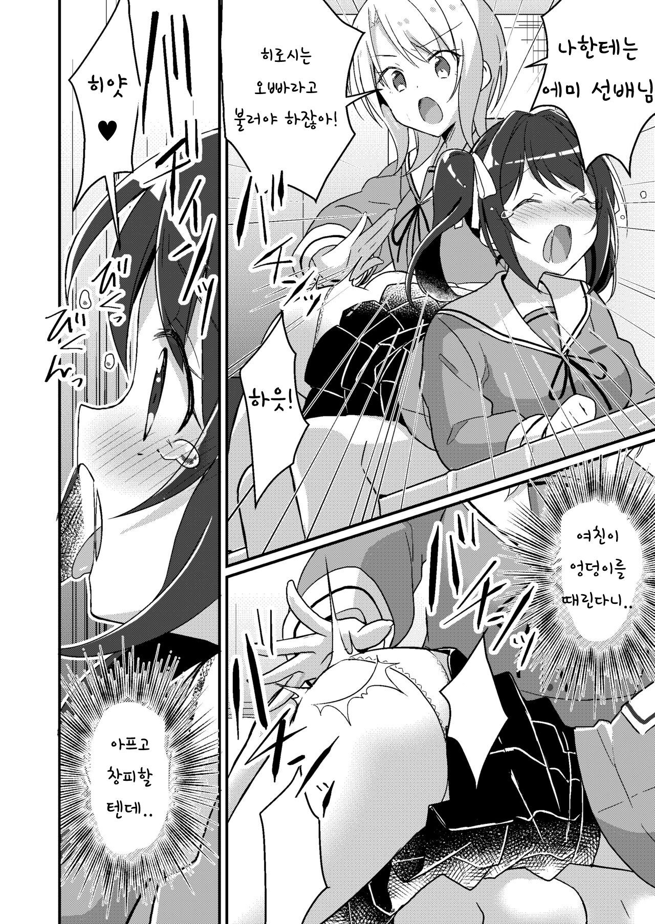 Sonzai Kaihen Appli ~Jibun no Imouto ni Kaerareta Ore~ page 11 full