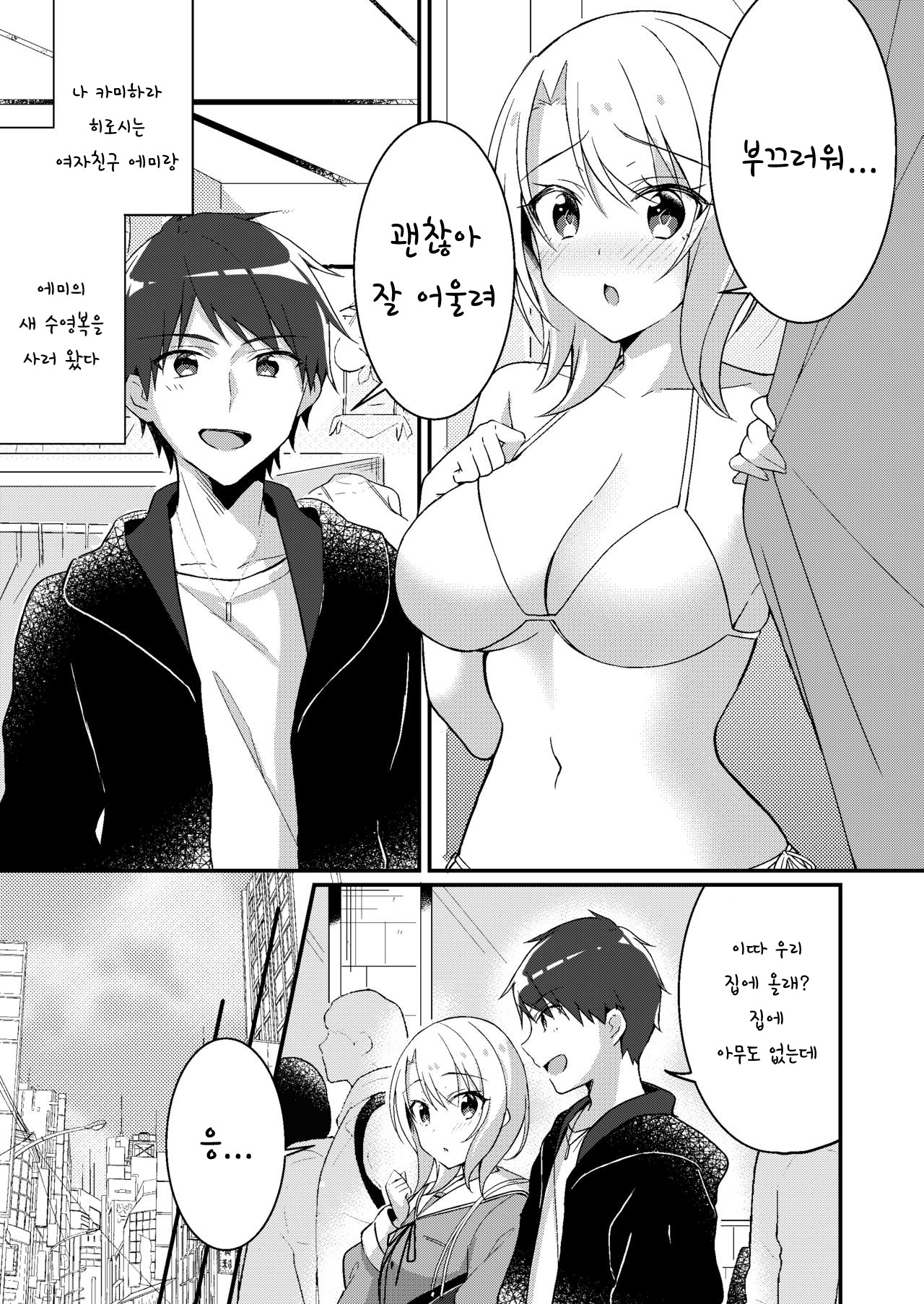 Sonzai Kaihen Appli ~Jibun no Imouto ni Kaerareta Ore~ page 2 full