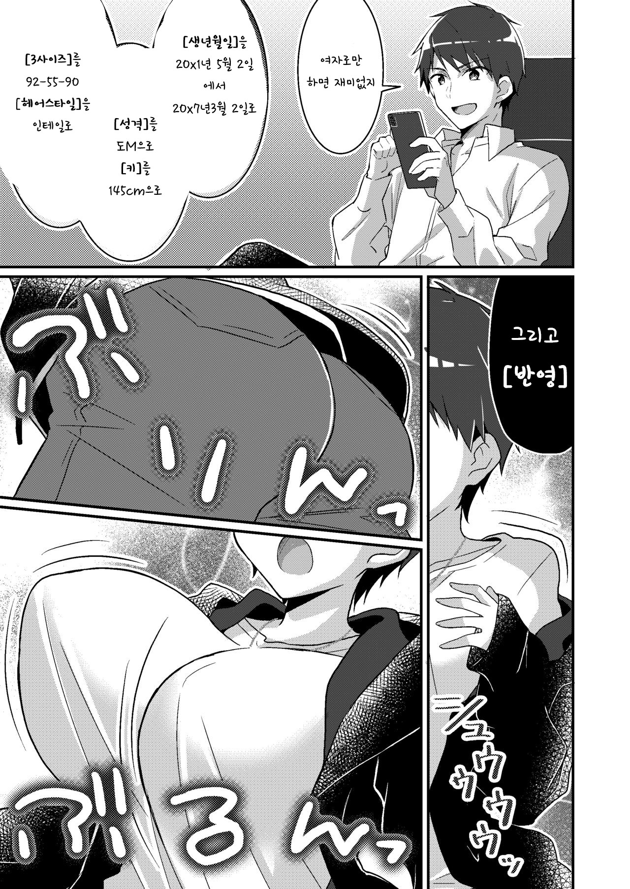 Sonzai Kaihen Appli ~Jibun no Imouto ni Kaerareta Ore~ page 6 full