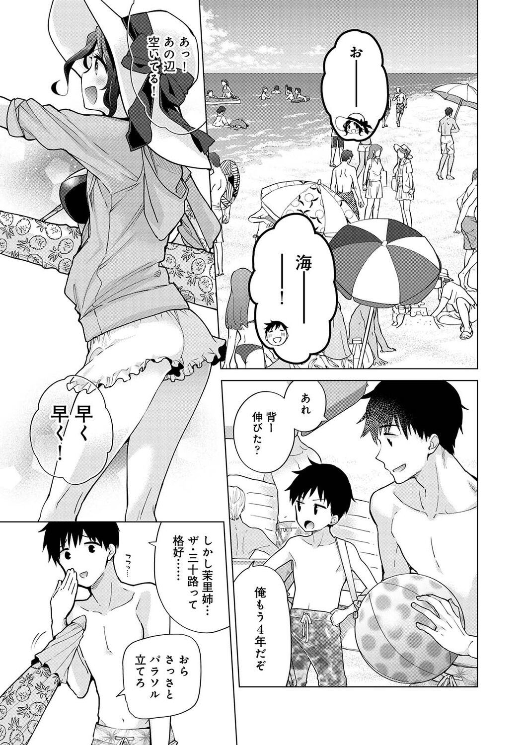 COMIC Ananga Ranga Vol. 79 page 11 full