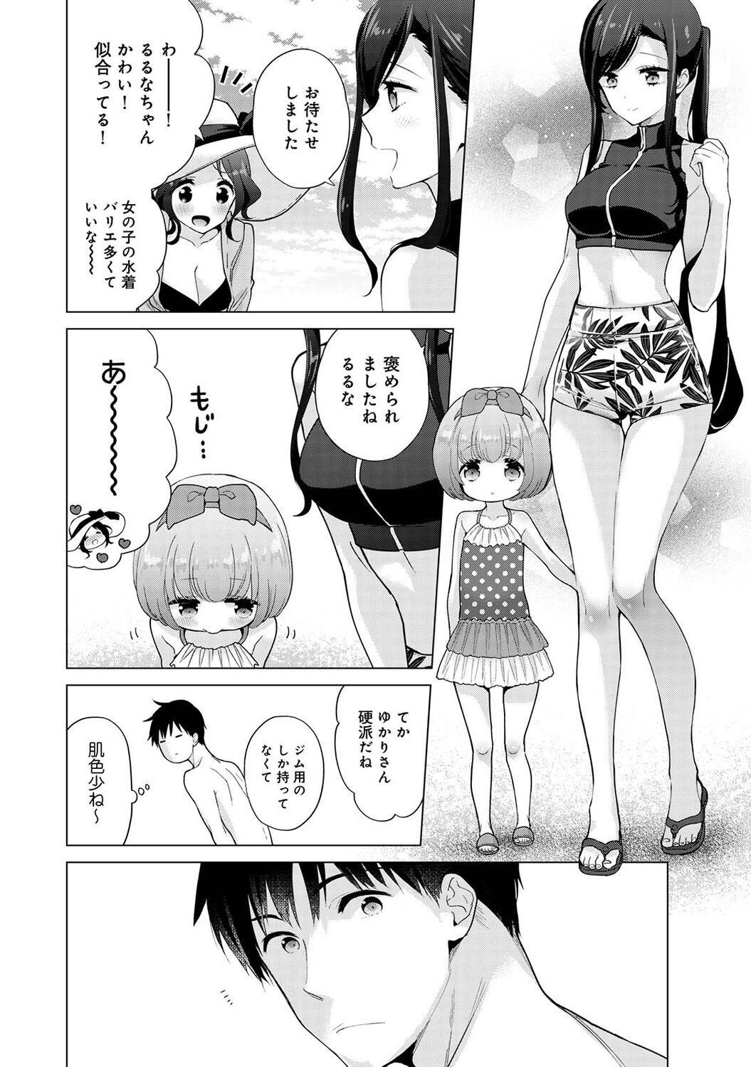 COMIC Ananga Ranga Vol. 79 page 12 full