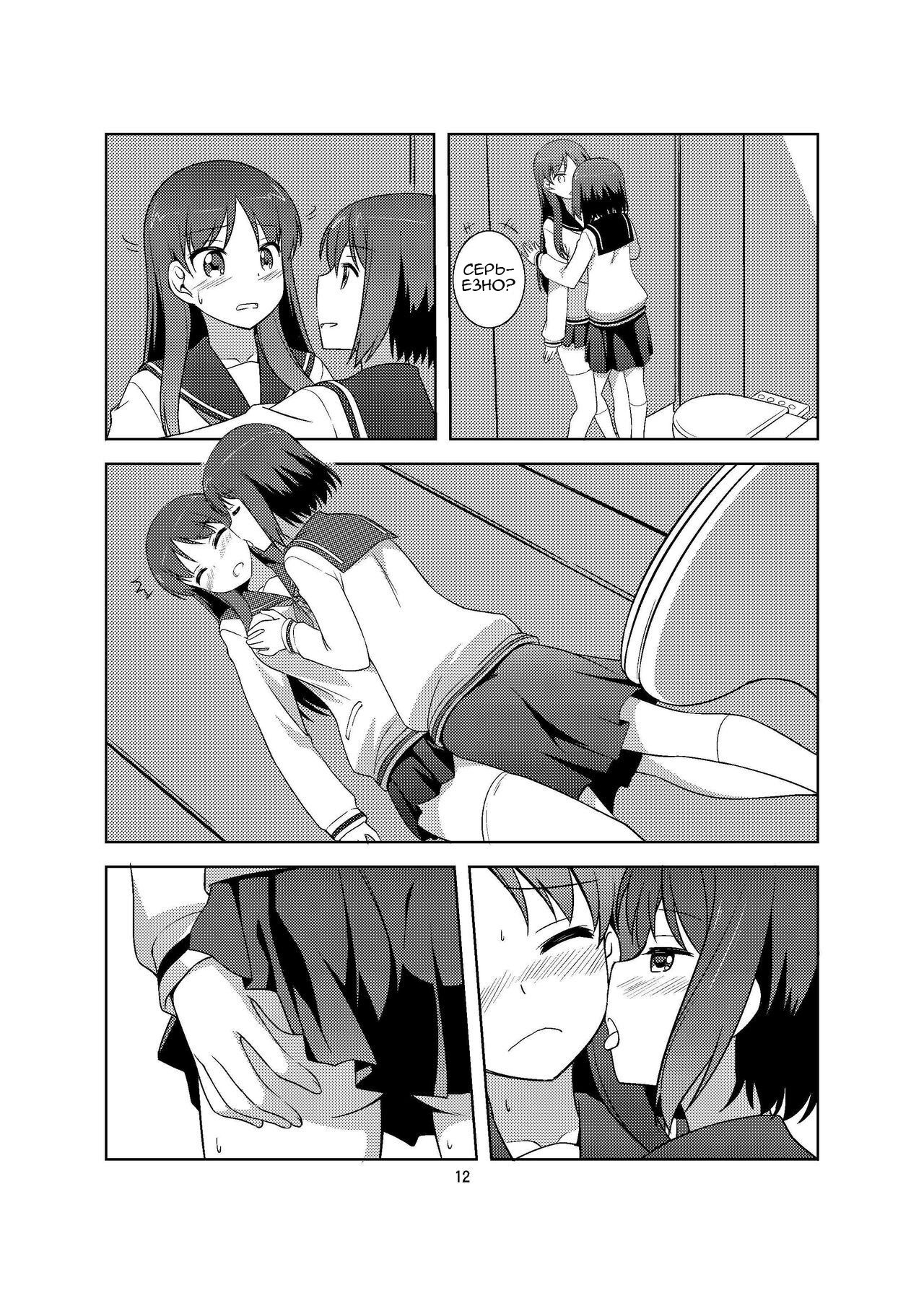 LoveLetter page 11 full