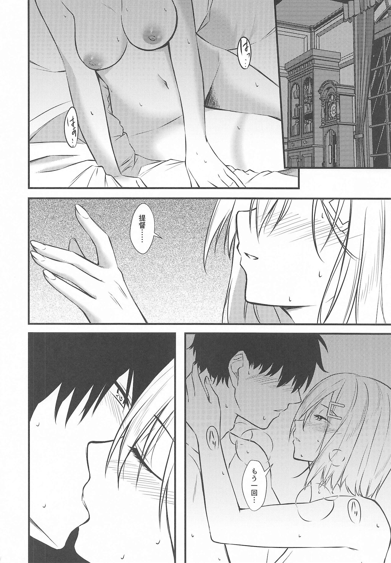 LOVESICK page 7 full
