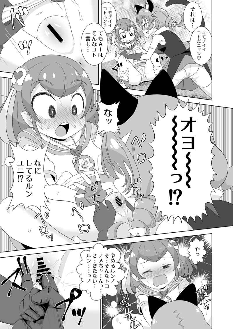 Tell me about Unisex! page 3 full