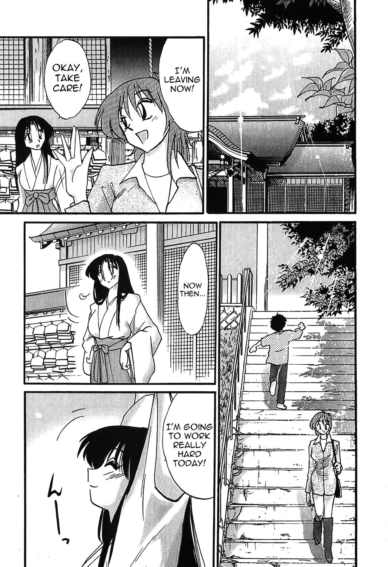 Kasumi no Mori 1 page 11 full