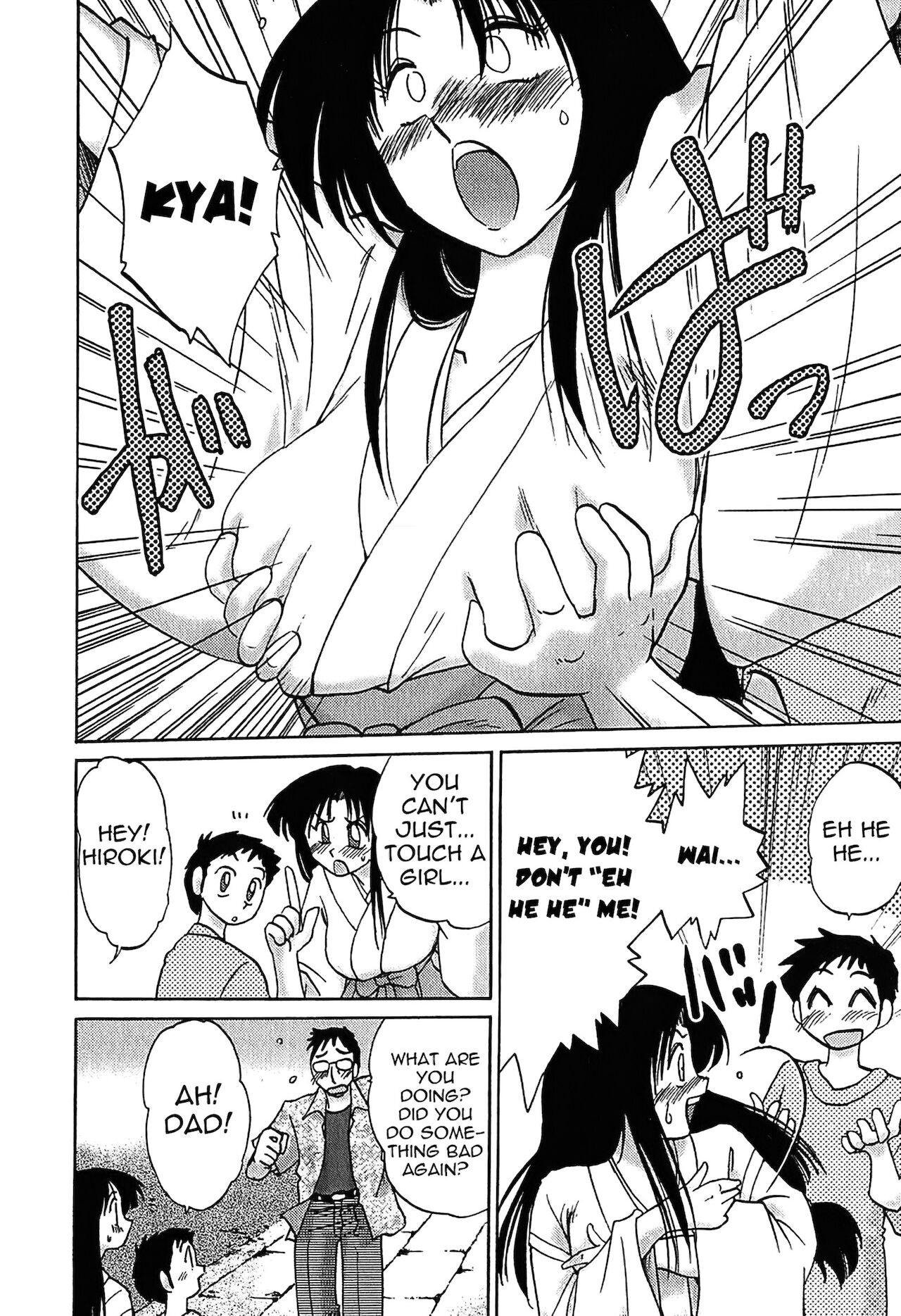 Kasumi no Mori 1 page 12 full
